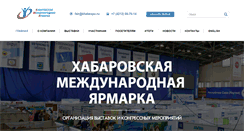 Desktop Screenshot of khabexpo.ru