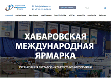 Tablet Screenshot of khabexpo.ru